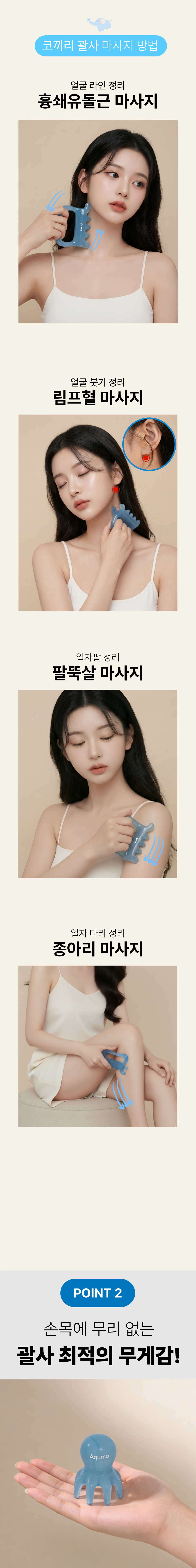 Aqumo 두피 문어 괄사 바디, 블루, 1세트 상세 이미지 5