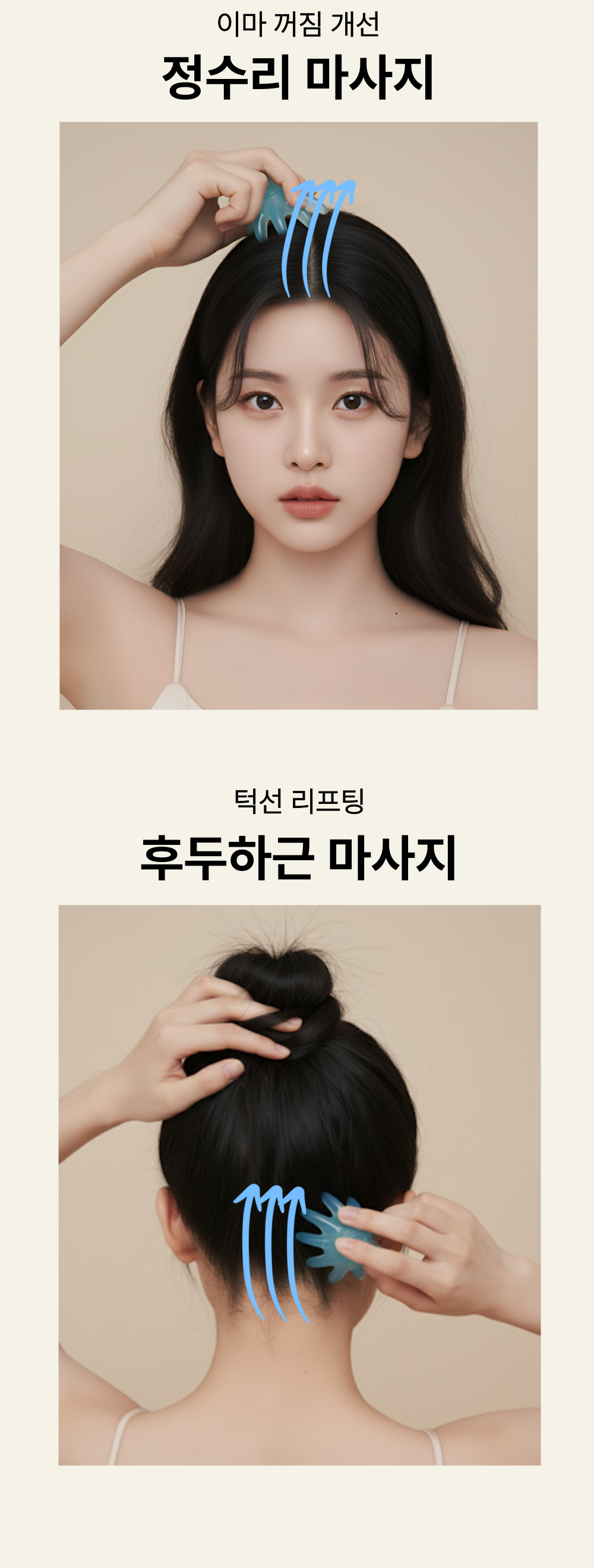 Aqumo 두피 문어 괄사 바디, 블루, 1세트 상세 이미지 4