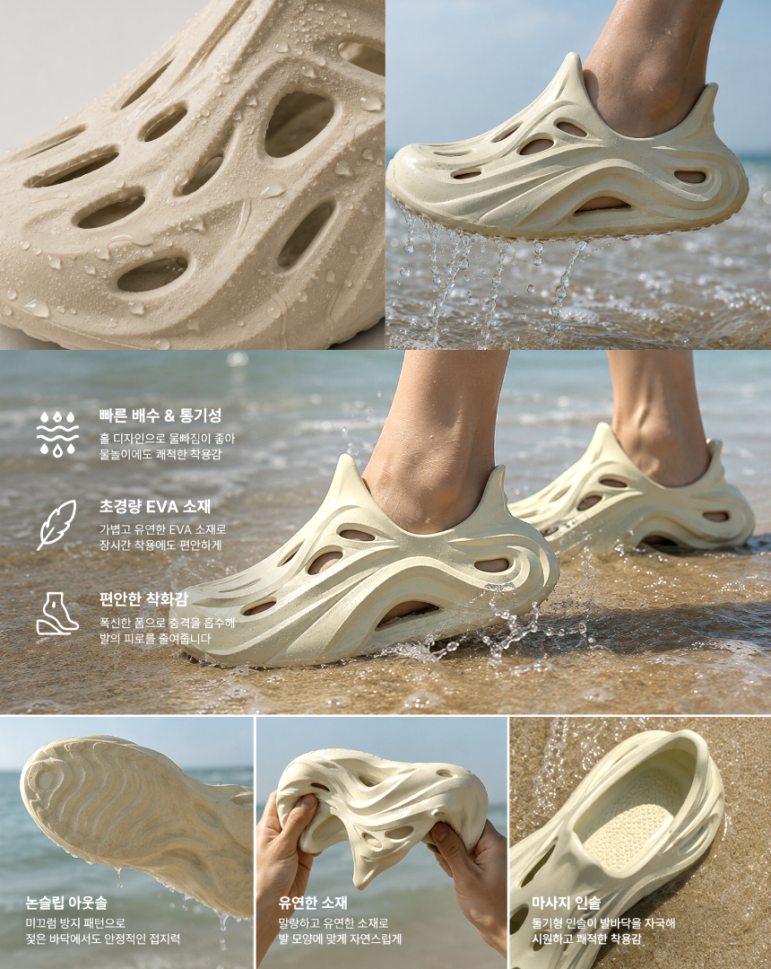 샌드웨이브 초경량 폼 슬립온, 블랙, 270mm, 1세트 상세 이미지 6