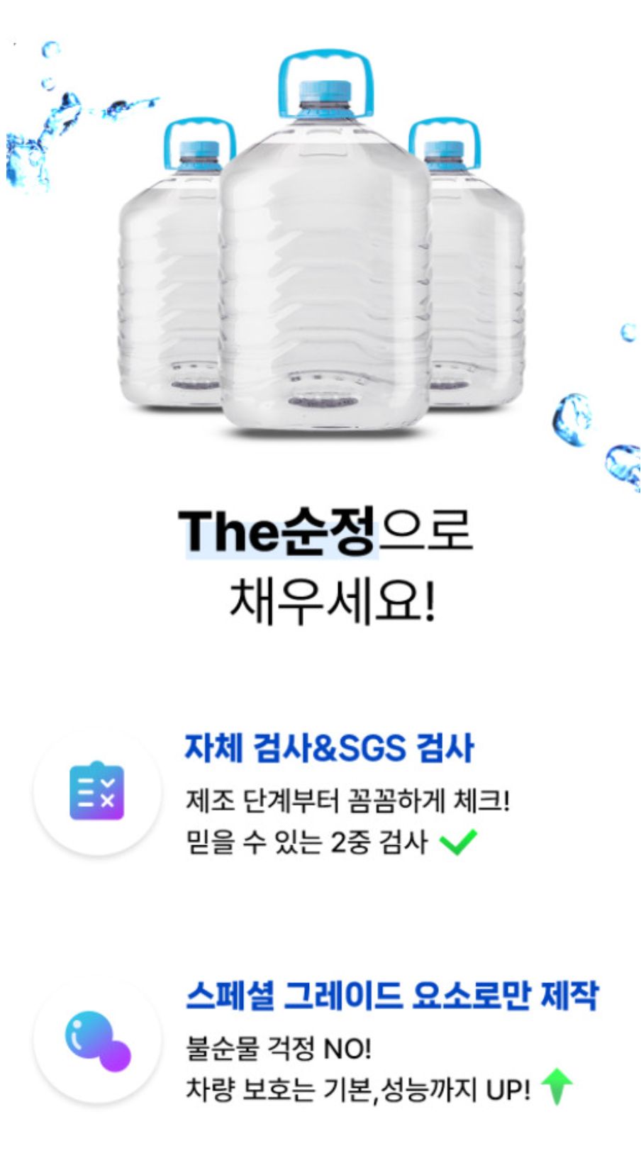 세종케미칼 The순정 요소수, 10L, 1개 상세 이미지 5