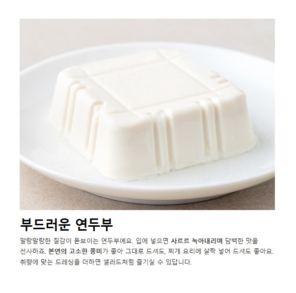 한둘 국산콩 연두부, 125g, 18팩 상세 이미지 1