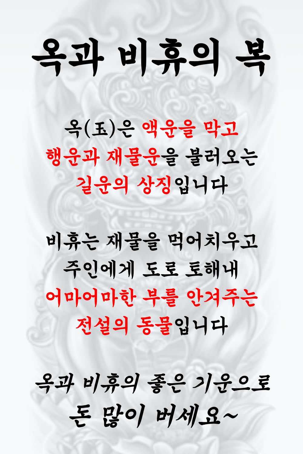 양면 비휴 옥키링, 청옥빛 1개 + 백자빛 1개, 1세트 상세 이미지 3