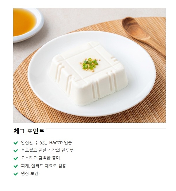 한둘 국산콩 연두부, 125g, 18팩 상세 이미지 2