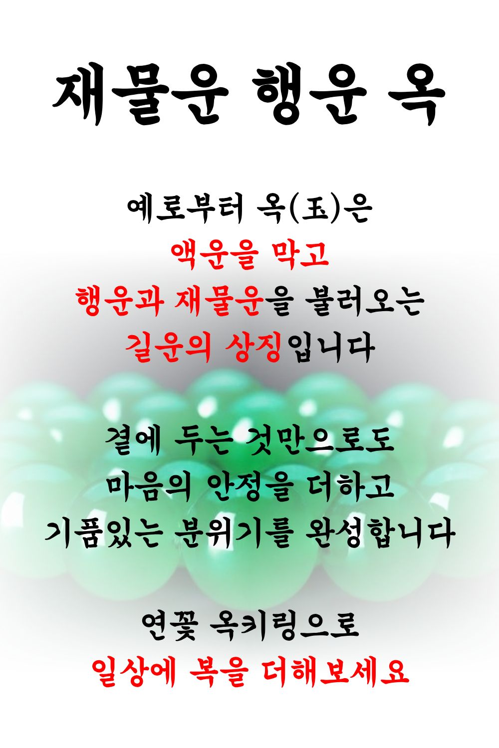 천연옥 연꽃 장식 키링, 먹밤빛, 선물박스, 1개 상세 이미지 3