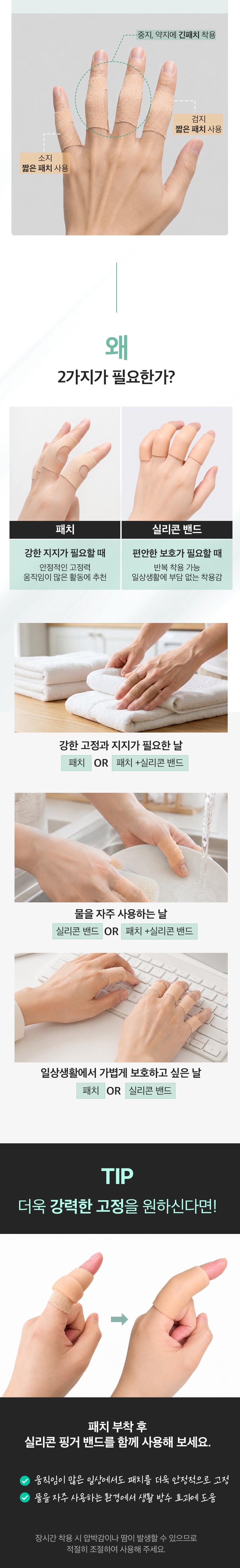 루미웨이브 손가락 관절 보호 패치 고탄력 실리콘 밴드, FREE, 1세트 상세 이미지 3