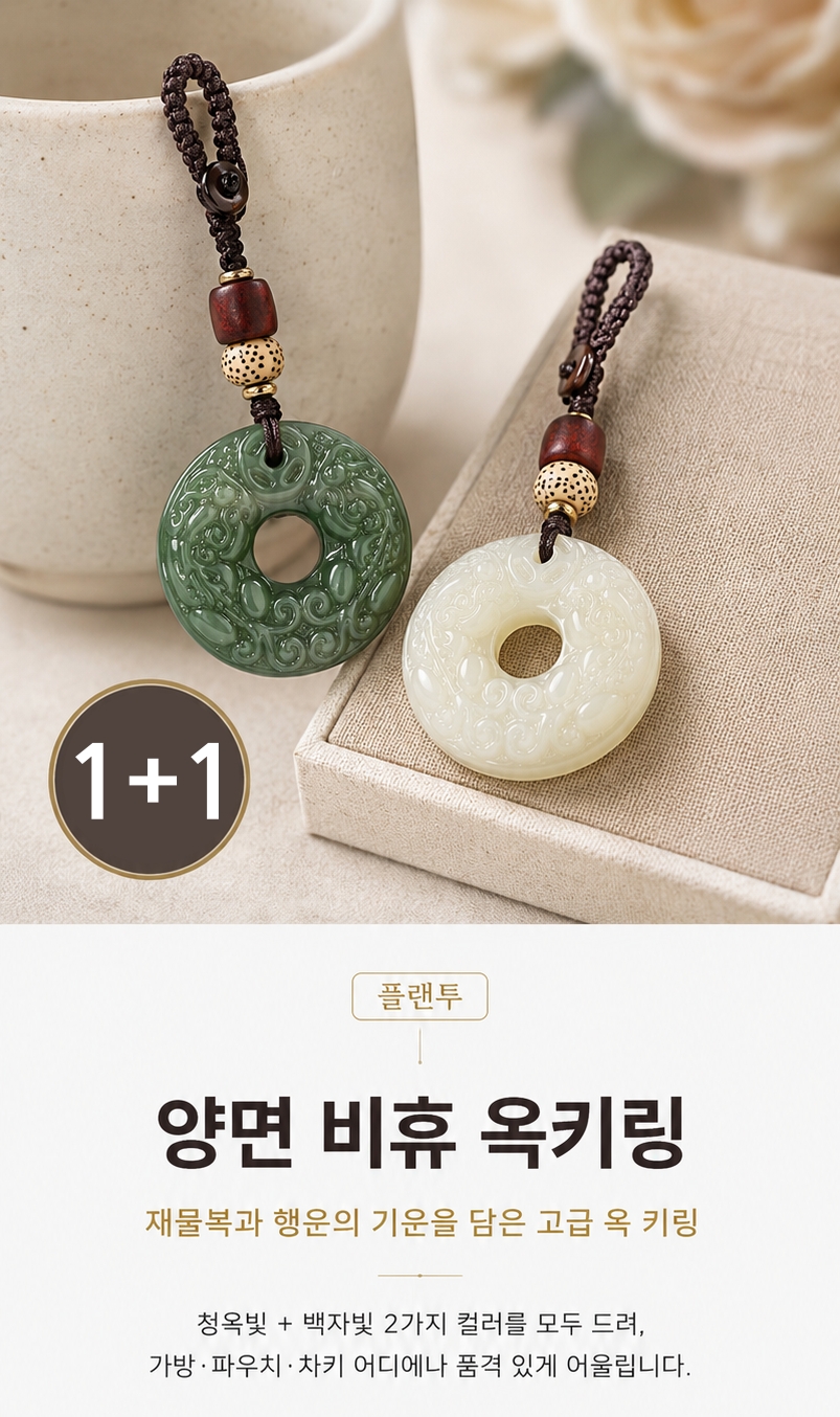 양면 비휴 옥키링, 청옥빛 1개 + 백자빛 1개, 1세트 상세 이미지 5