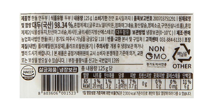 한둘 국산콩 연두부, 125g, 18팩 상세 이미지 3
