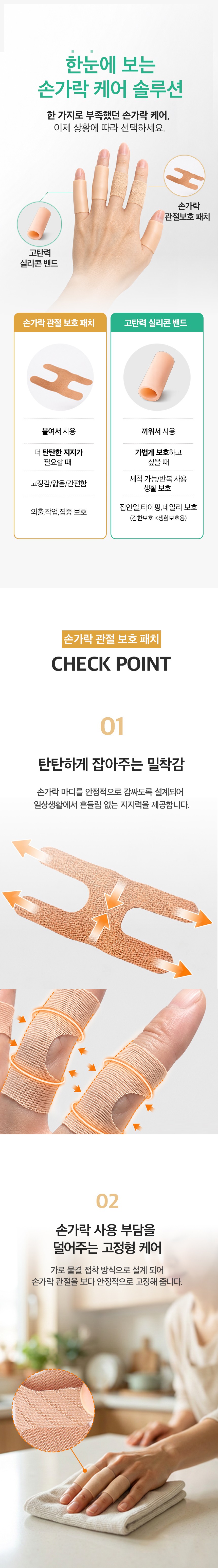 루미웨이브 손가락 관절 보호 패치 고탄력 실리콘 밴드, FREE, 1세트 상세 이미지 4