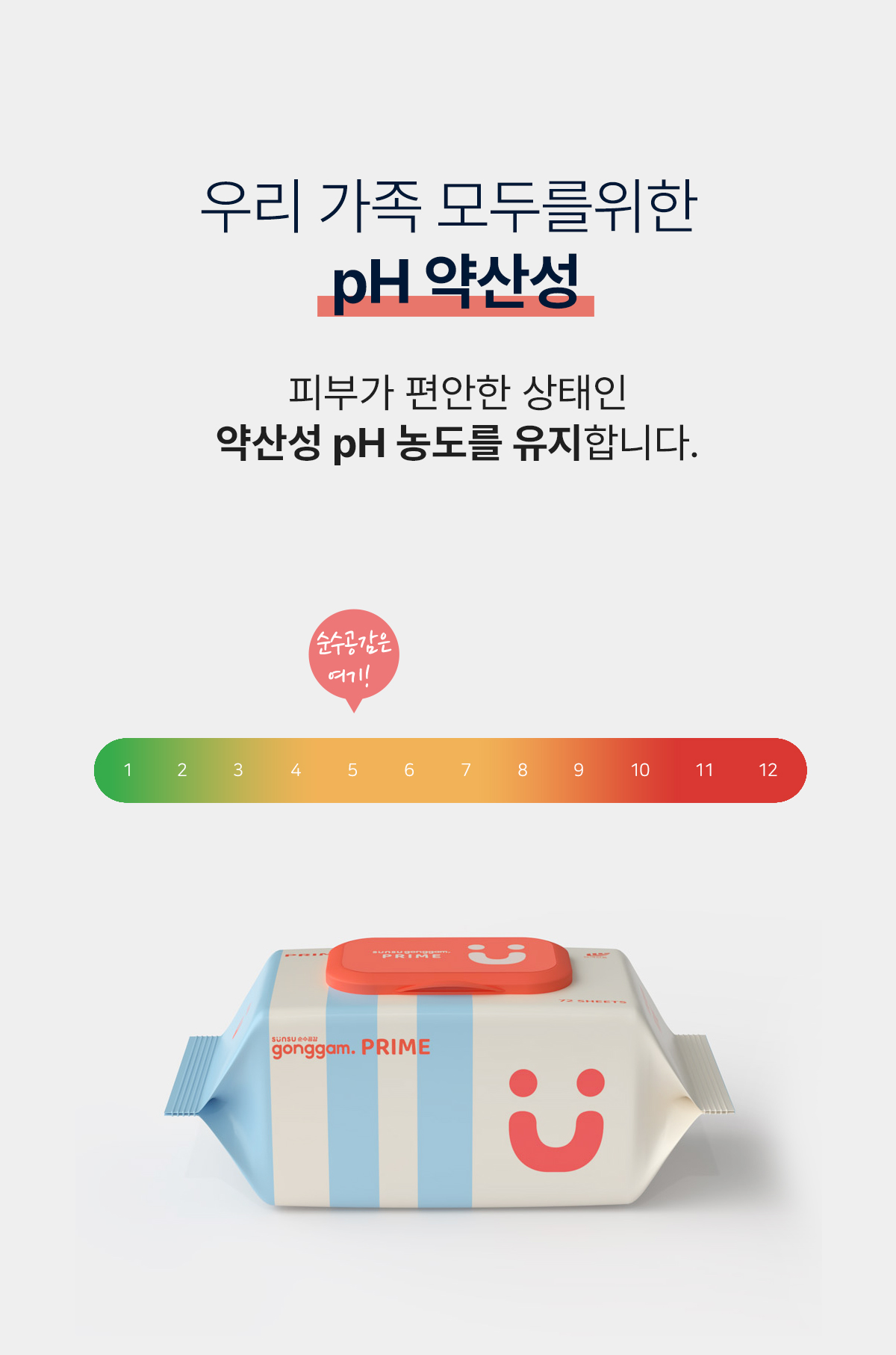 순수공감 프라임 물티슈, 캡형, 70gsm, 72매, 10팩