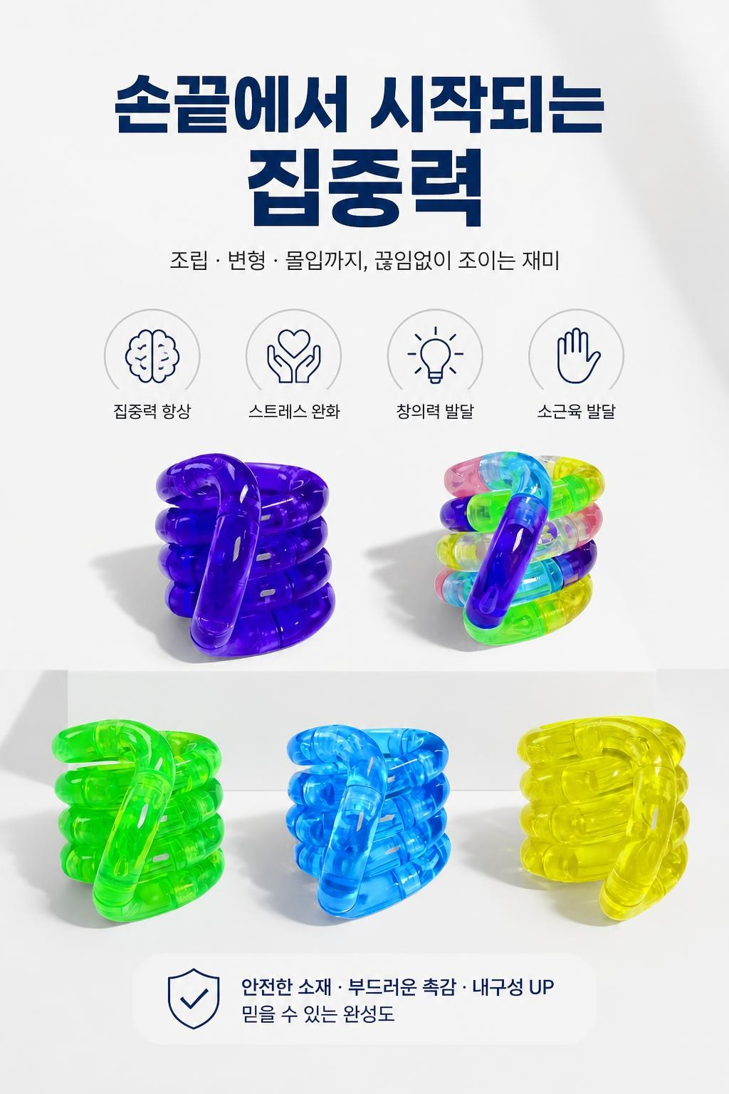 탱글 피젯토이 탱글이, 투명, 1개 상세 이미지 2