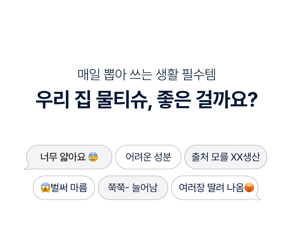 순수공감 프라임 물티슈, 캡형, 70gsm, 72매, 10팩 상세 이미지 3