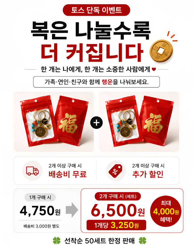 다올 엽전 복주머니 키링 세트, 금색, 1세트 상세 이미지 3