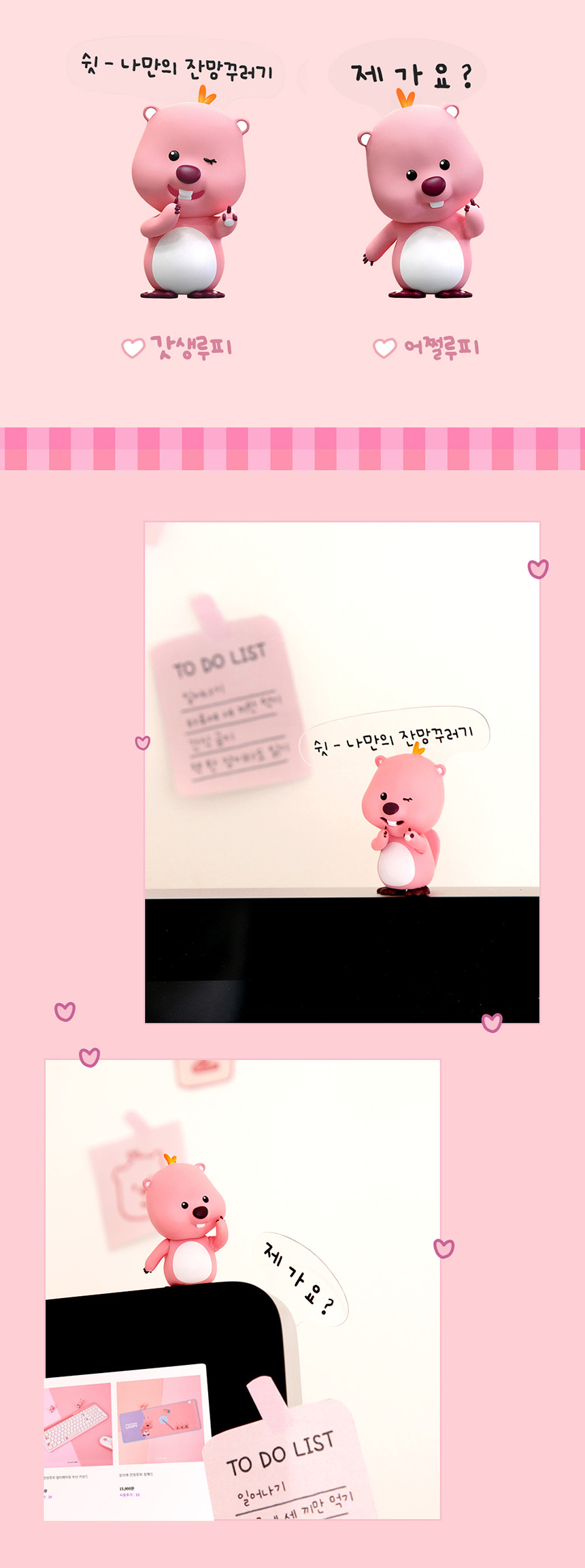 로이체 잔망루피 모니터 피규어, 어쩔루피, 1개 상세 이미지 3