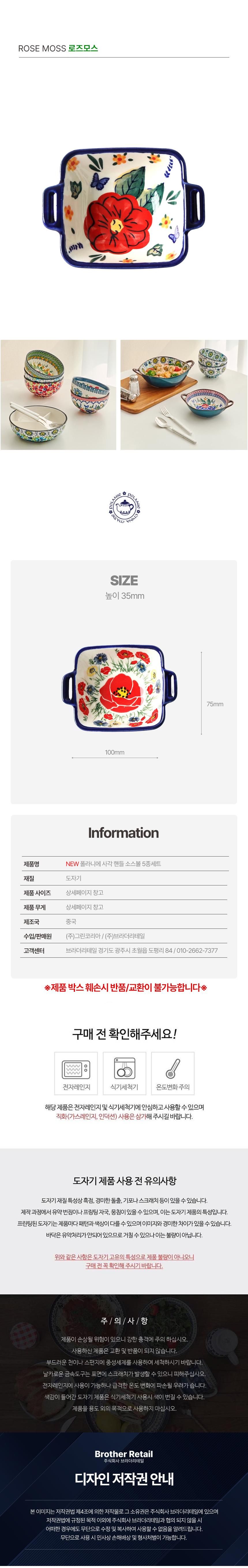 폴라니에 도자기 사각 양손 핸들 소스볼, 혼합, 5P, 1세트 상세 이미지 3
