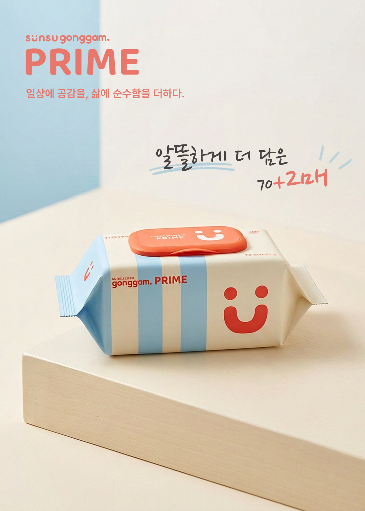 순수공감 프라임 물티슈, 캡형, 70gsm, 72매, 10팩