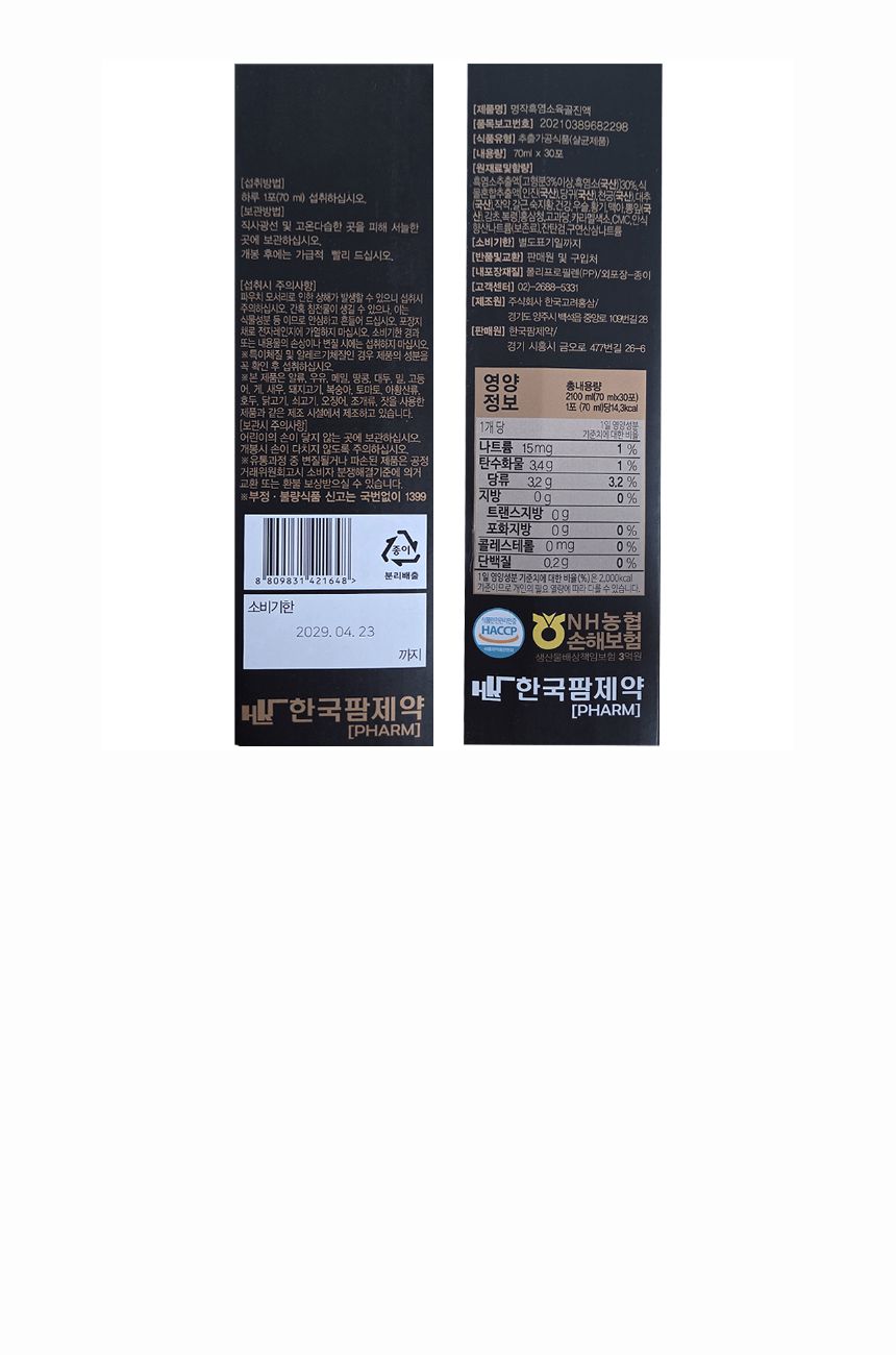 한국팜제약 흑염소 육골 진액, 70ml, 30봉, 1개 상세 이미지 3