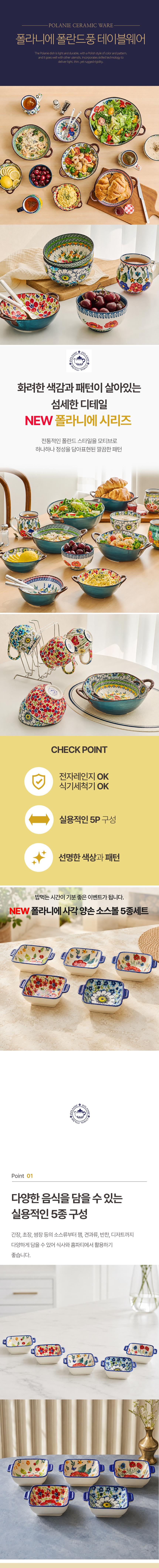 폴라니에 도자기 사각 양손 핸들 소스볼, 혼합, 5P, 1세트 상세 이미지 1