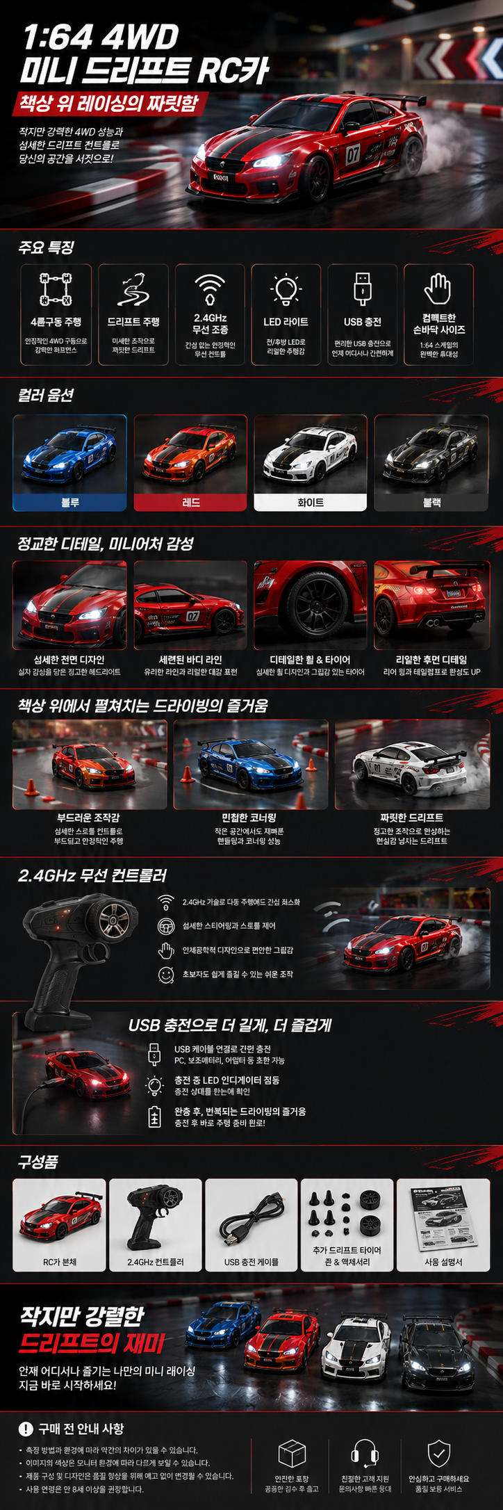 KF20 1/64 고속 드리프트 RC카, 2.4G, 4륜구동, 무선조종, GTR 레이싱 모델, 블루, 1개 상세 이미지 1