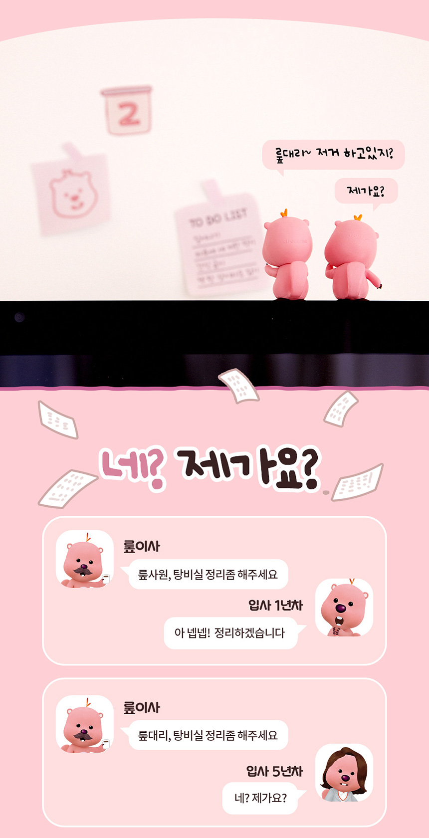 로이체 잔망루피 모니터 피규어, 어쩔루피, 1개 상세 이미지 4