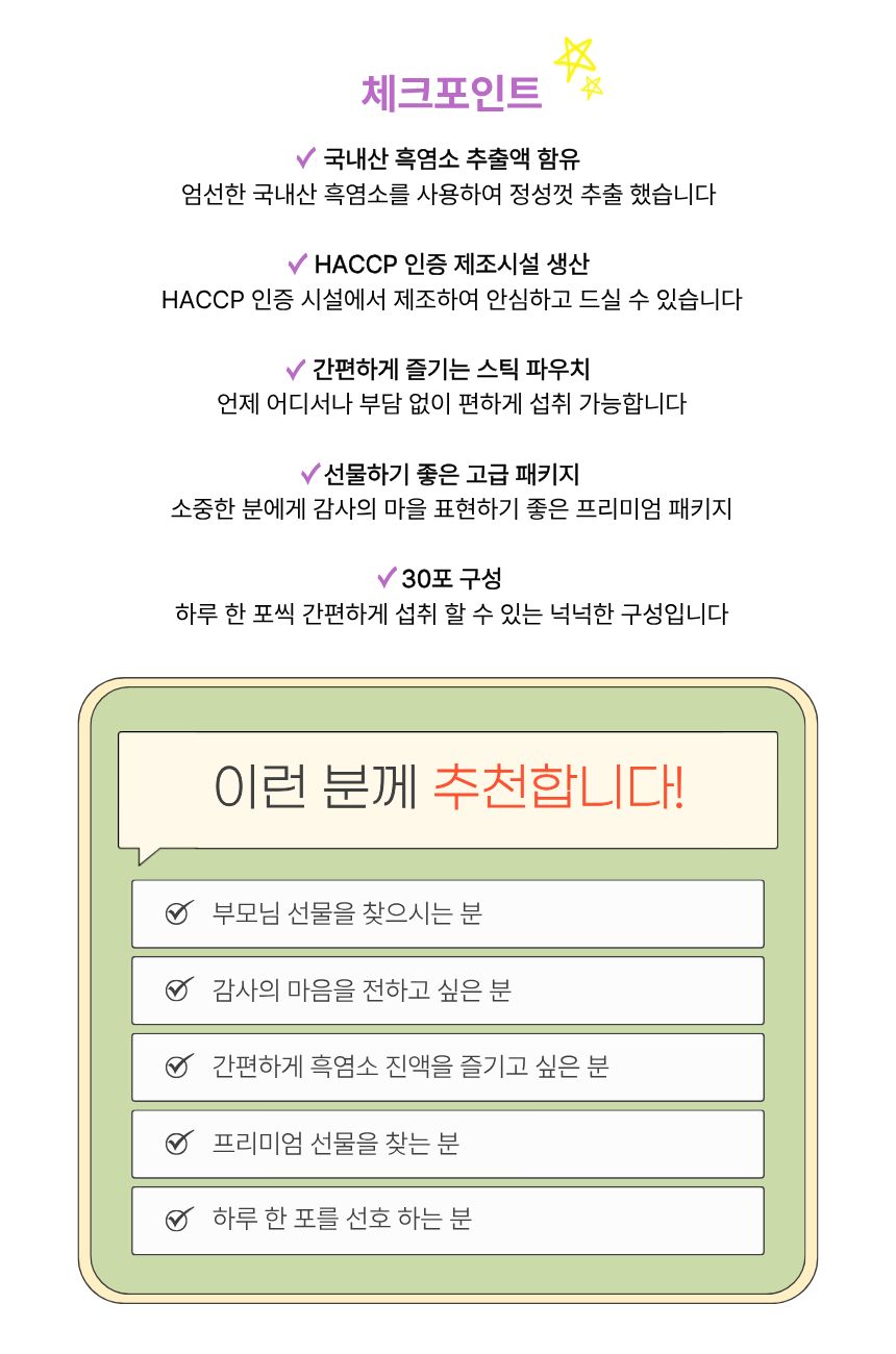 한국팜제약 흑염소 육골 진액, 70ml, 30봉, 1개 상세 이미지 2