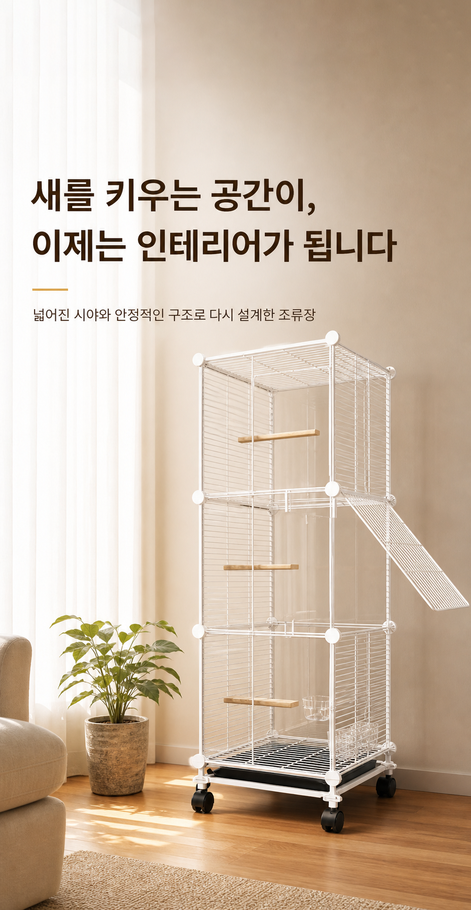 플루스 앵무새 새장 케이지, 2단 투명 싱글, 37x37x89cm, 1개 상세 이미지 1