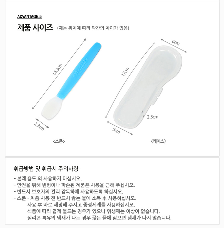 요미락 실리콘 이유식 스푼, 오렌지+옐로우, 스푼케이스, 2개 상세 이미지 2