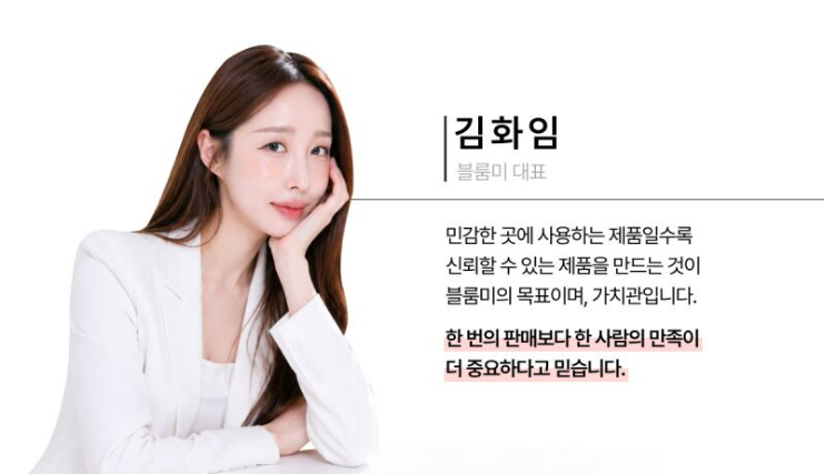 블룸미 러브 페미닌 Y 미스트, 100ml, 1개 상세정보 60