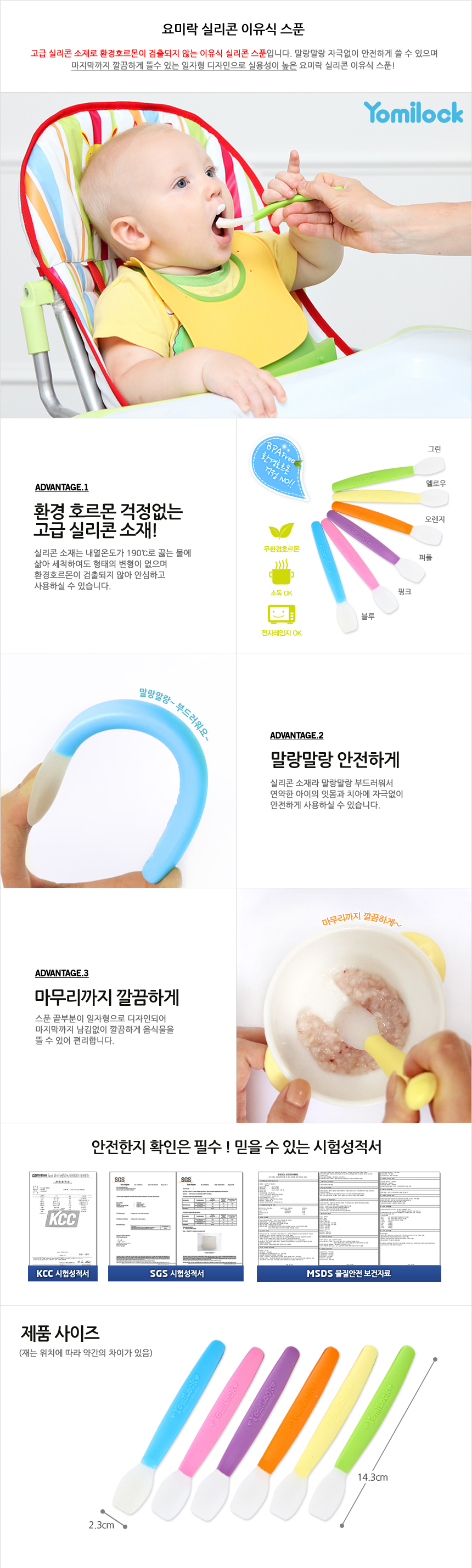 요미락 실리콘 이유식 스푼, 오렌지+옐로우, 스푼케이스, 2개 상세 이미지 1