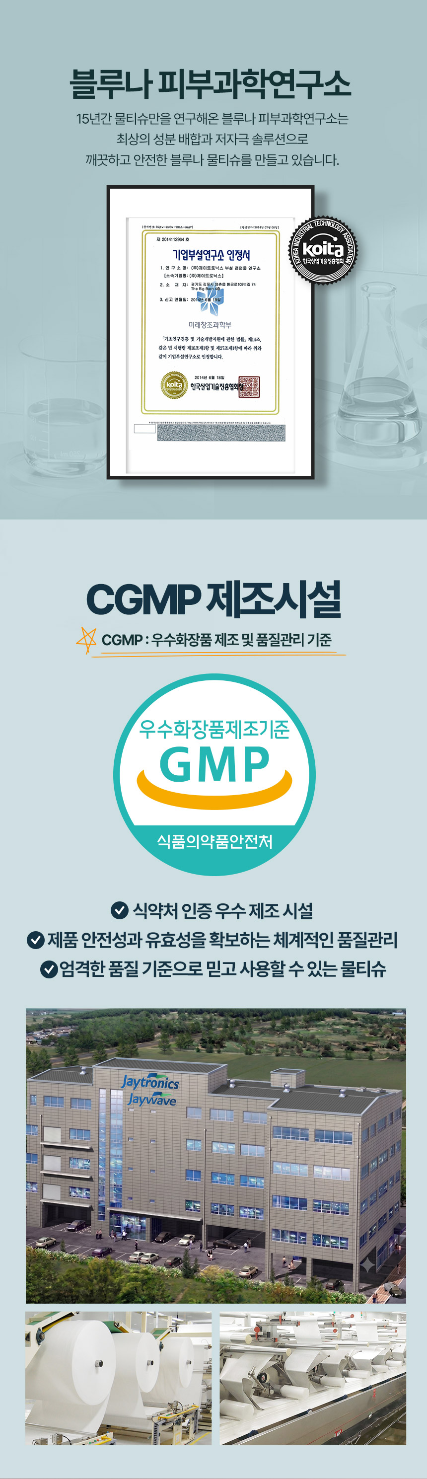 블루나본 물티슈 프리미엄 엠보싱, 75평량, 70매, 10팩 상세정보 6