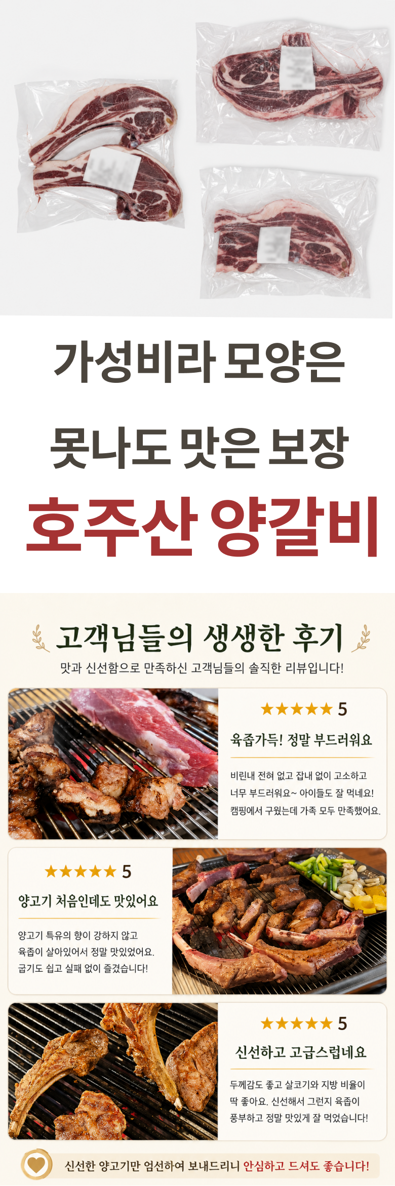 호주산 양갈비 램 숄더랙 어린양 스테이크, 1kg, 1개 상세 이미지 2