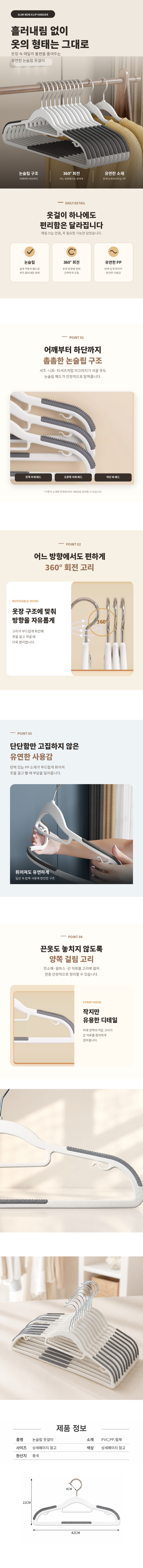 공간절약 어깨뿔방지 논슬립 옷걸이, 엣지화이트그레이, 30개 상세 이미지 1