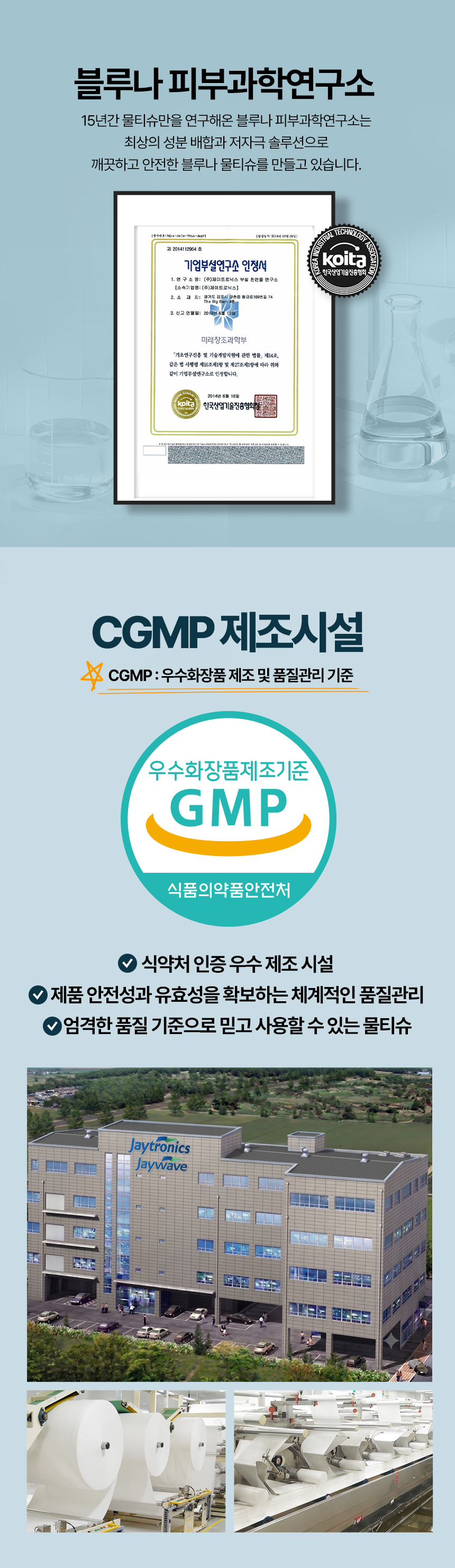 블루나 본 물티슈 퓨어 캡형 저자극 대용량, 100매, 10팩, 1박스 상세 이미지 6