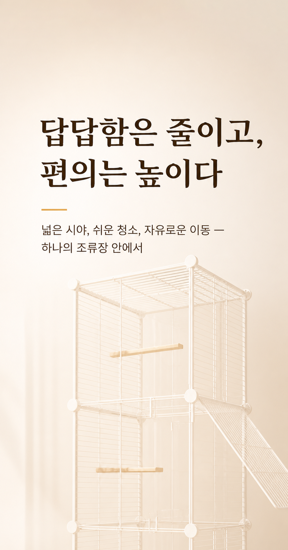 플루스 앵무새 새장 케이지, 2단 투명 싱글, 37x37x89cm, 1개 상세 이미지 5