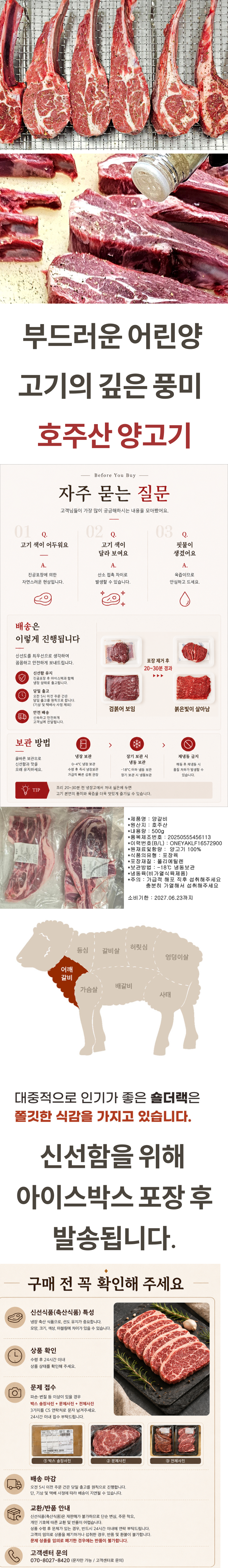 호주산 양갈비 램 숄더랙 어린양 스테이크, 1kg, 1개 상세 이미지 3