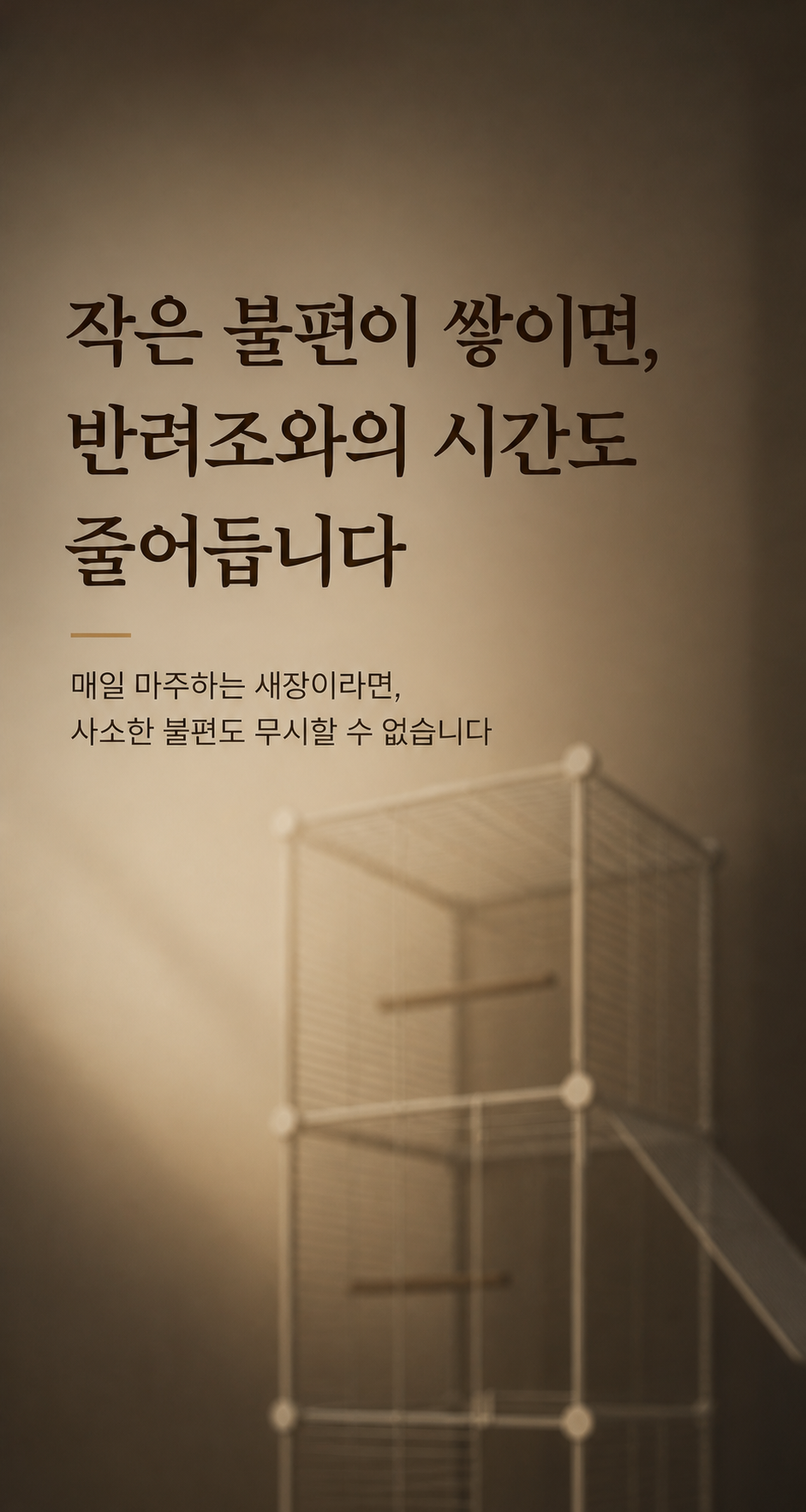 플루스 앵무새 새장 케이지, 2단 투명 싱글, 37x37x89cm, 1개 상세 이미지 3