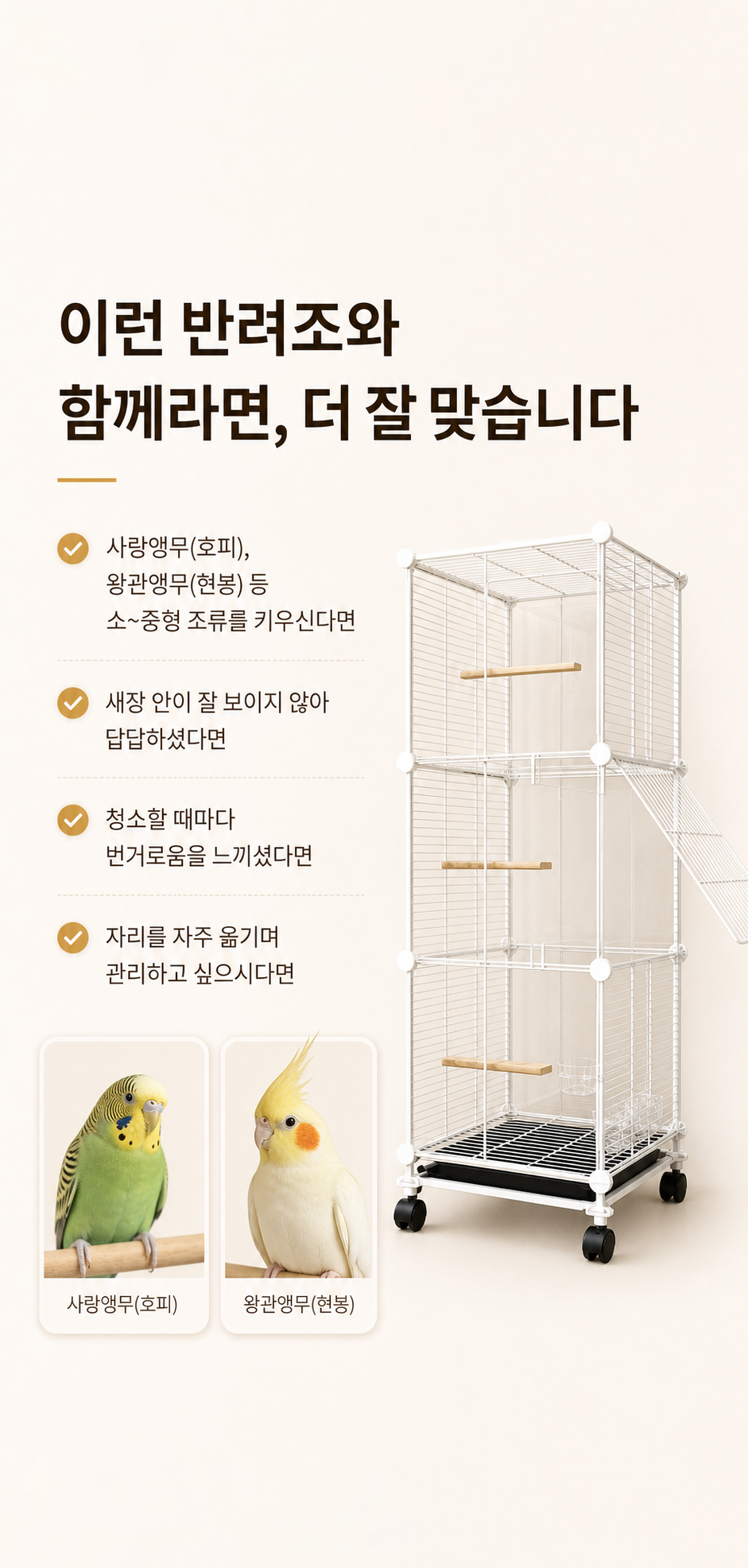 플루스 앵무새 새장 케이지, 2단 투명 싱글, 37x37x89cm, 1개 상세 이미지 6