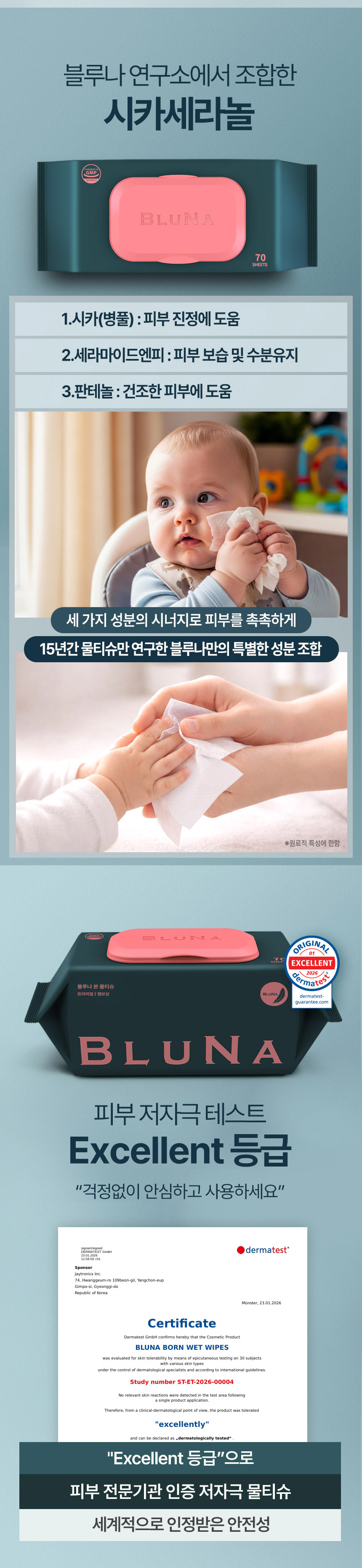 블루나본 물티슈 프리미엄 엠보싱, 75평량, 70매, 10팩 상세정보 3
