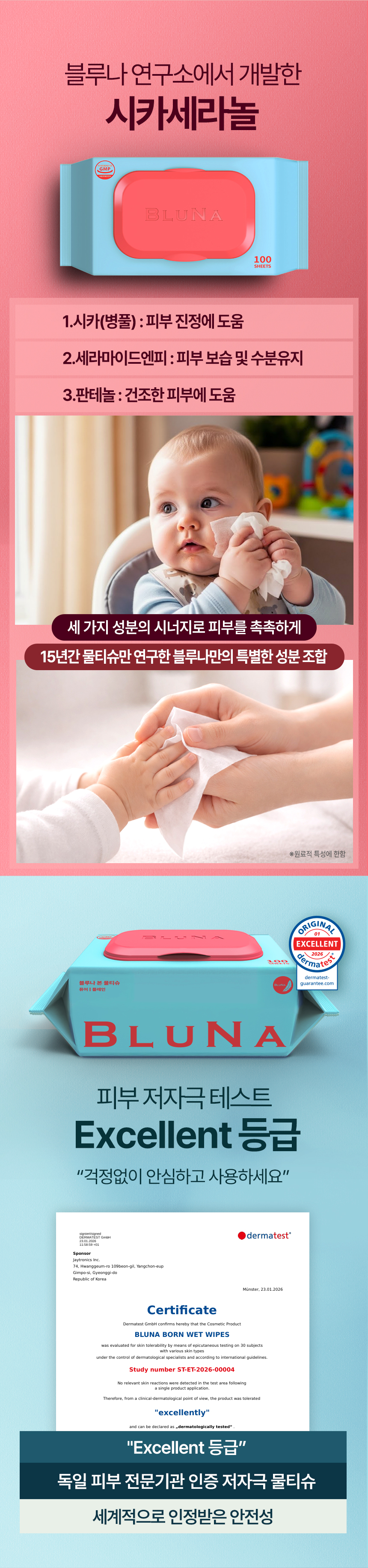 블루나 본 물티슈 퓨어 캡형 저자극 대용량, 100매, 10팩, 1박스 상세 이미지 3