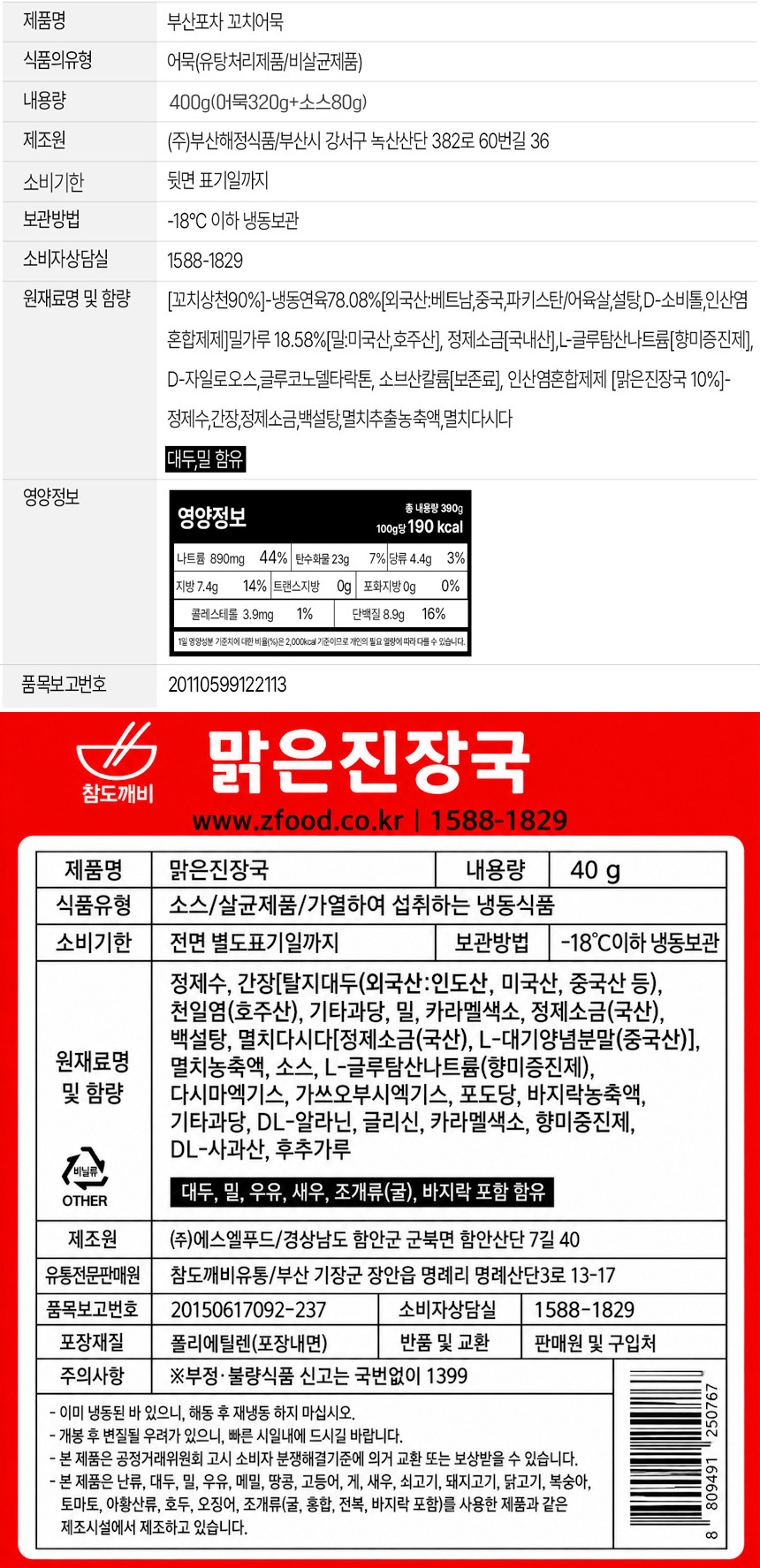 부산포차 꼬치어묵, 400g, 3봉