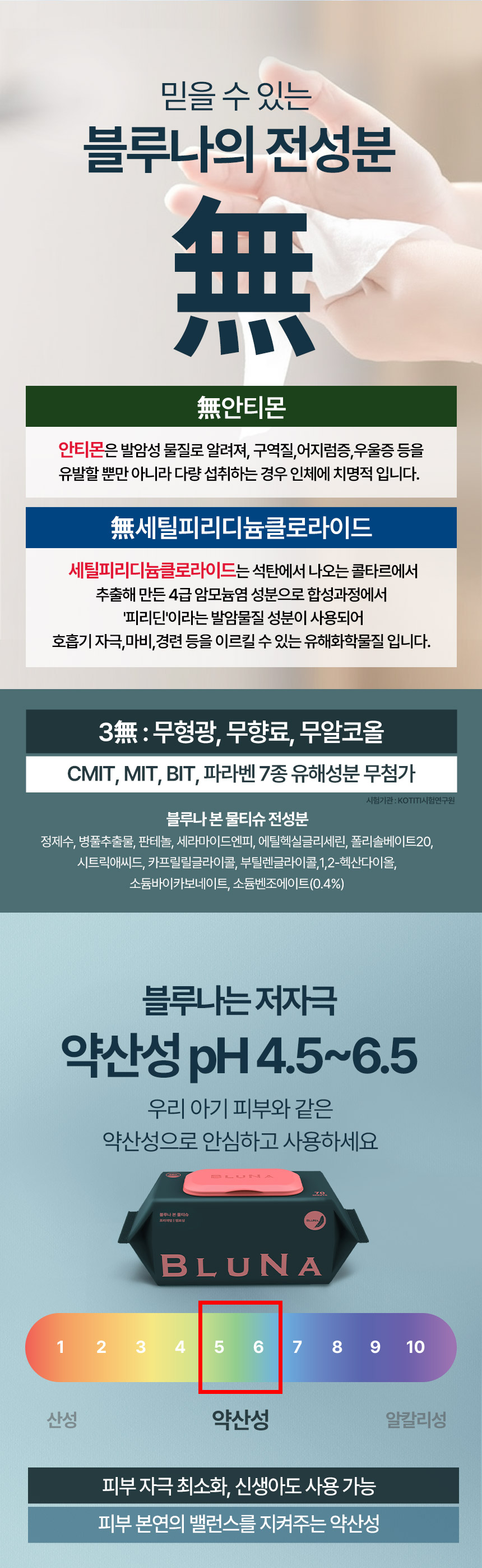블루나본 물티슈 프리미엄 엠보싱, 75평량, 70매, 10팩 상세정보 5