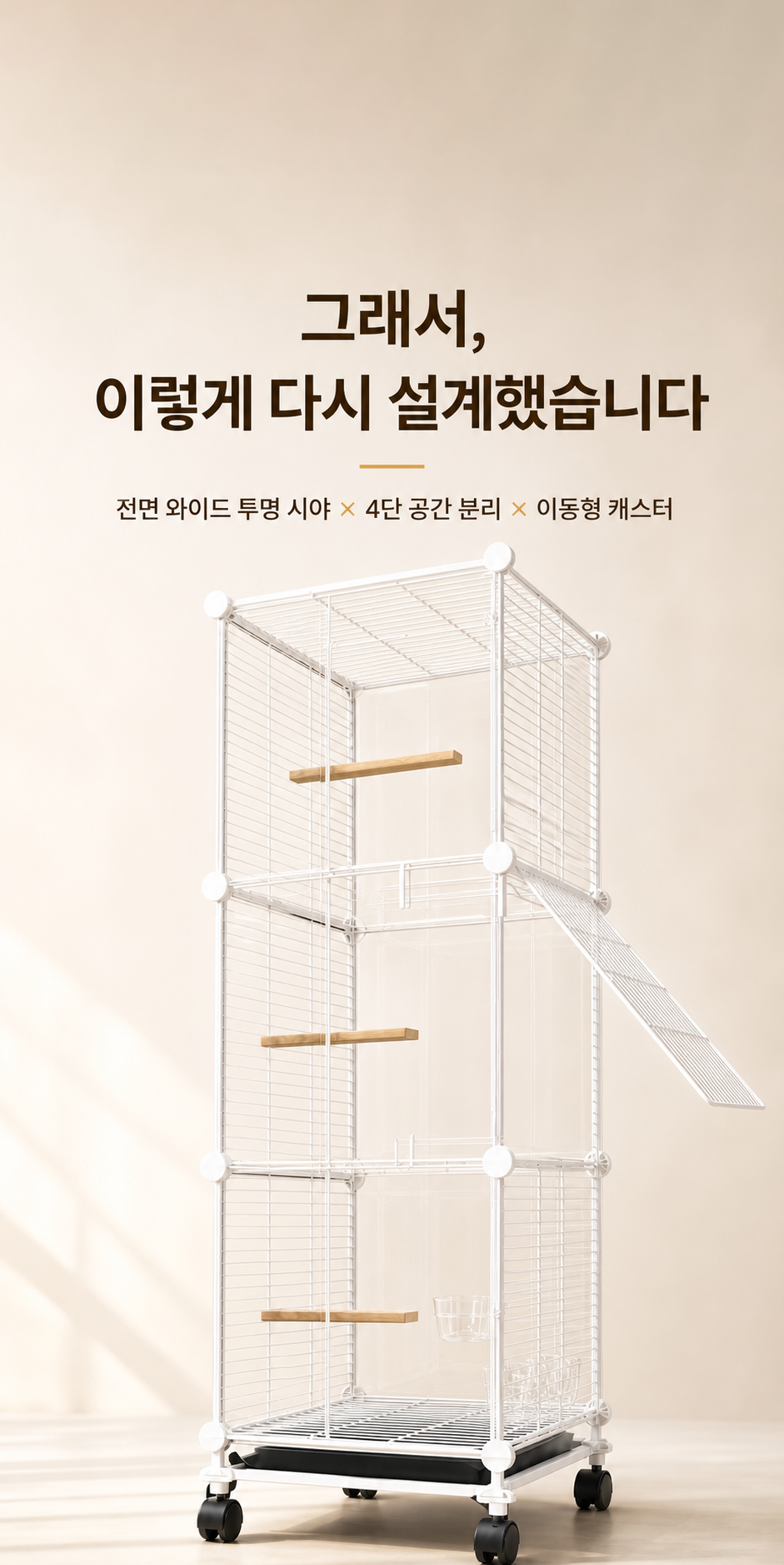 플루스 앵무새 새장 케이지, 2단 투명 싱글, 37x37x89cm, 1개 상세 이미지 4