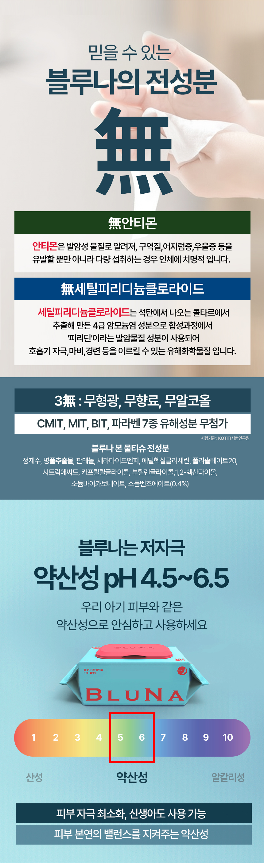 블루나 본 물티슈 퓨어 캡형 저자극 대용량, 100매, 10팩, 1박스 상세 이미지 5