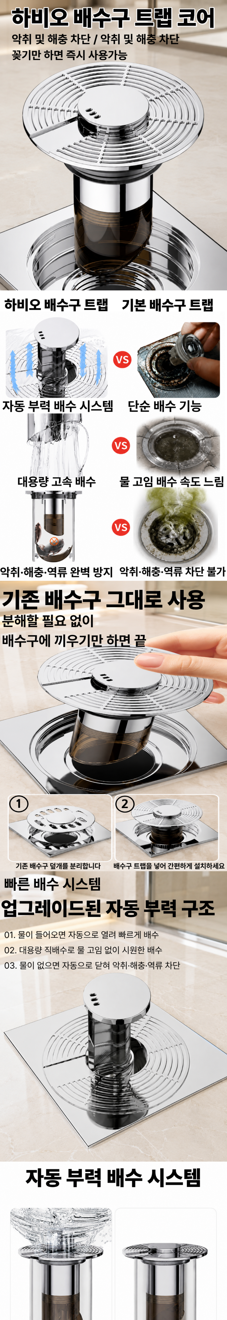 하비오 냄새 벌레 차단 하수구 트랩, Free, 1개 상세 이미지 1