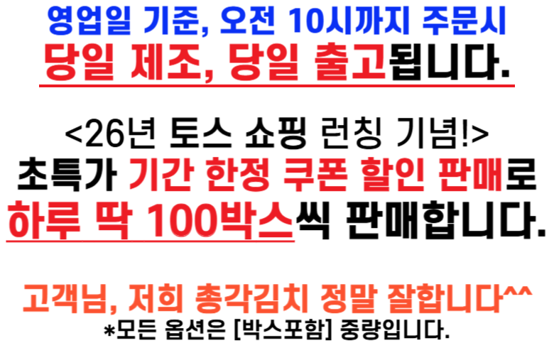 전라도 알타리 총각김치, 2kg, 1박스 상세 이미지 1