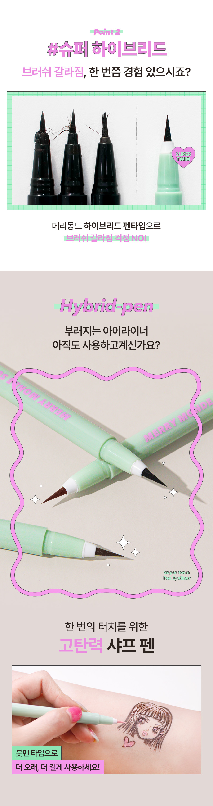 메리몽드 슈퍼 트임 펜 아이라이너, 00 퓨어화이트, 0.5g, 1개 상세 이미지 5