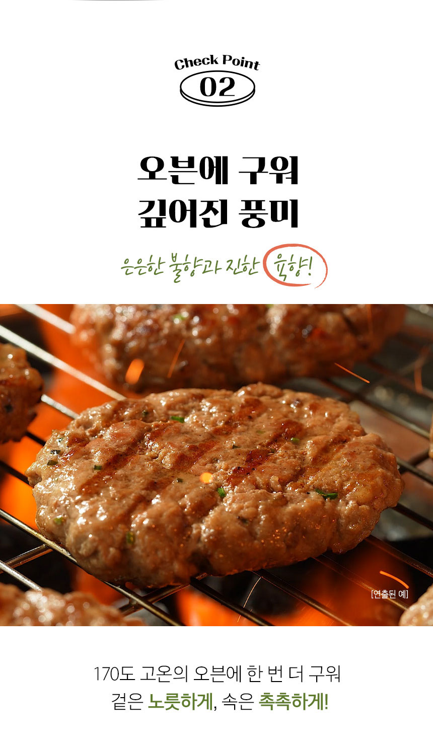 햇살푸드 한우품은 떡갈비, 600g, 1개