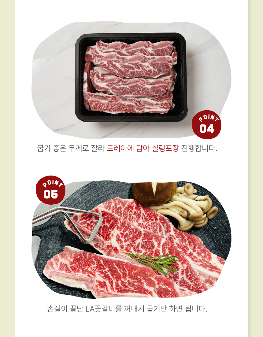 믿지육 LA꽃갈비, 2kg, 1팩