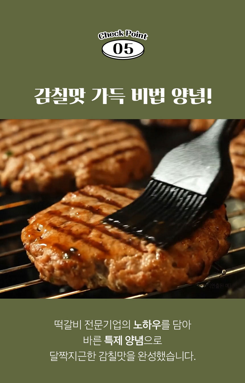 햇살푸드 한우품은 떡갈비, 600g, 1개
