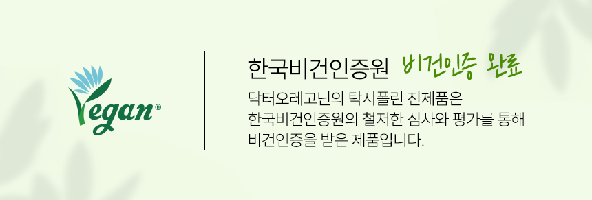 탁시폴린 플러스 샴푸 샘플파우치, 10ml, 10개 상세 이미지 3
