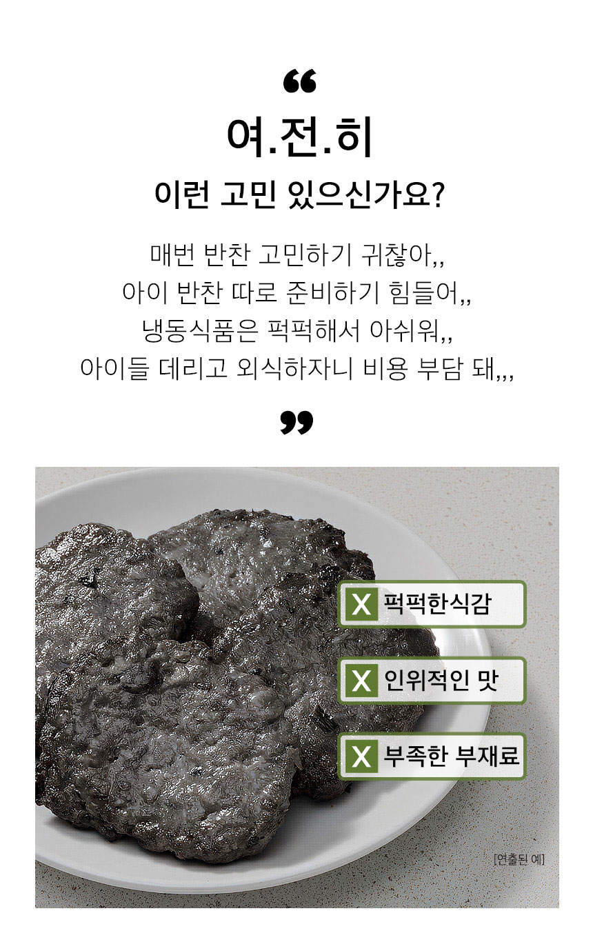 햇살푸드 한우품은 떡갈비, 600g, 1개